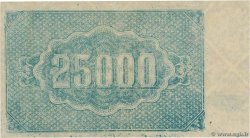 25000 Roubles RUSSLAND  1922 PS.0681a fST