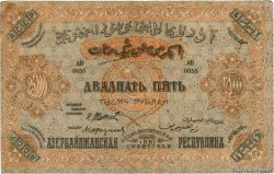 25000 Roubles RUSIA  1921 PS.0715b BC+