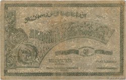 25000 Roubles RUSSIE  1921 PS.0715b TB+