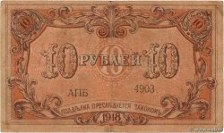 10 Roubles RUSSIA  1918 PS.0724 MB
