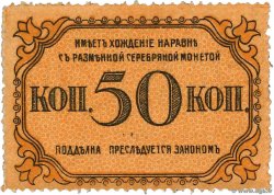 50 Kopecks RUSSIA Bakou 1918 PS.0728a q.FDC