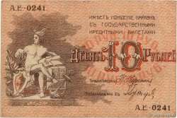 10 Roubles RUSSIA  1918 PS.0731 q.BB