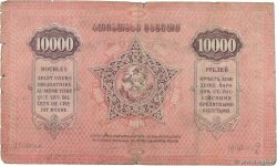 10000 Roubles RUSSLAND  1922 PS.0762c SGE
