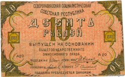 10 Roubles RUSSIA  1918 PS.0447b