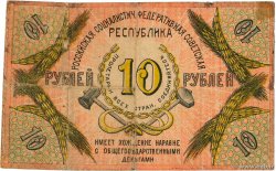 10 Roubles RUSSIA  1918 PS.0447b q.MB