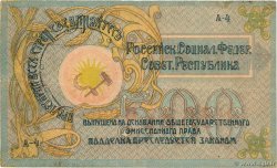 500 Roubles RUSIA  1918 PS.0460 BC