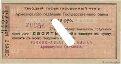 10 Roubles RUSIA Armavir 1918 PS.0479C EBC+