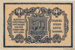 50 Kopecks RUSIA Ekaterinodar 1918 PS.0494A