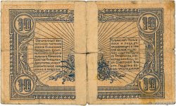 10 Roubles RUSSIA Ekaterinodar 1918 PS.0495a P