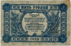 5 Roubles RUSSIA  1918 PS.0531a F-
