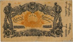 50 Roubles RUSSIA  1918 PS.0534b