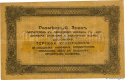 100 Roubles RUSSLAND  1918 PS.0535b fSS
