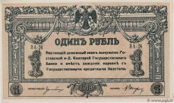 1 Rouble RUSSIA Rostov 1918 PS.0408a q.FDC