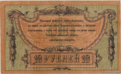 10 Roubles RUSSIA Rostov 1918 PS.0411a VF-