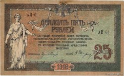 25 Roubles RUSIA Rostov 1918 PS.0412a MBC