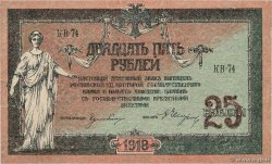 25 Roubles RUSSIE Rostov 1918 PS.0412b pr.NEUF