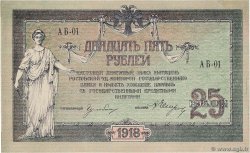 25 Roubles RUSSIA Rostov 1918 PS.0412c