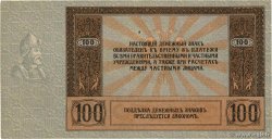 100 Roubles RUSSIA Rostov 1918 PS.0413 XF+