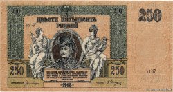 250 Roubles RUSSIA Rostov 1918 PS.0414c AU+