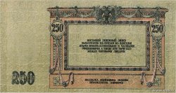 250 Roubles RUSSLAND Rostov 1918 PS.0414c fST+