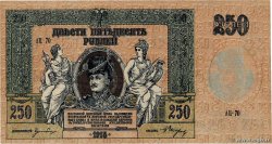 250 Roubles RUSSLAND Rostov 1918 PS.0414cvar. fST