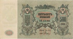 500 Roubles RUSSIA Rostov 1918 PS.0415a XF-