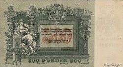 500 Roubles RUSSIA Rostov 1918 PS.0415c q.AU