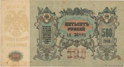 500 Roubles RUSSIE Rostov 1918 PS.0415d TTB