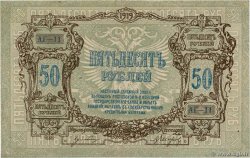 50 Roubles RUSSIA Rostov 1919 PS.0416a
