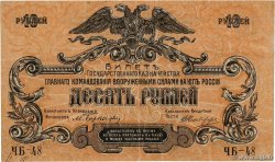 10 Roubles RUSIA  1919 PS.0421b MBC