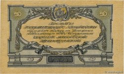 50 Roubles RUSSIA  1919 PS.0422a XF+