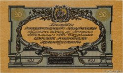 50 Roubles RUSIA  1919 PS.0422b EBC+