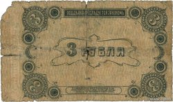 3 Roubles RUSSIA Elizabetgrad 1918 PS.0323A P