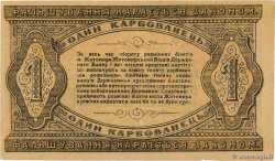 1 Karbovanets RUSSLAND Zhytomyr 1918 PS.0341 fVZ