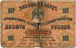 10 Roubles RUSSIA  1918 PS.0371