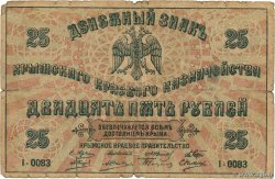 25 Roubles RUSSIA  1919 PS.0372b G