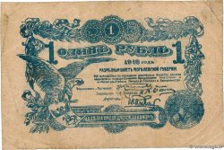 1 Rouble RUSSIA  1918 PS.0236a F-