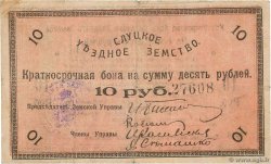 10 Roubles RUSIA  1918 PS.0244 RC+