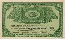 3 Roubles RUSIA Archangel 1918 PS.0101 SC