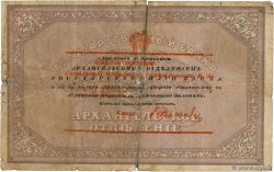 25 Roubles RUSSIE Archangel 1918 PS.0108 AB