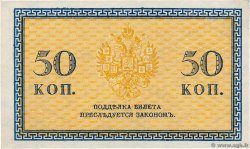 50 Kopecks RUSSIA  1919 PS.0133 SPL+