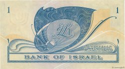 1 Lira ISRAEL  1955 P.25a SS