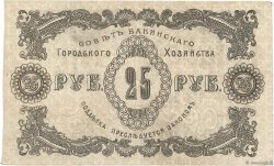 25 Roubles RUSSLAND  1918 PS.0732var. SS