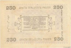 250 Roubles RUSIA  1919 PS.1146 MBC