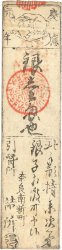 Hansatsu - Momme JAPAN  1850 P.-- VF