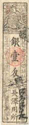 Hansatsu - Momme JAPAN  1850 P.-- VZ