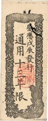 1 Shu JAPAN  1868 PS.162 SS