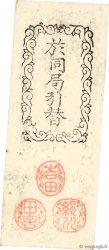 Hansatsu - Momme JAPóN  1850 P.-- SC
