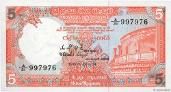 5 Rupees CEYLON  1982 P.091a FDC