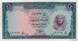 1 Pound EGITTO  1967 P.037c q.FDC
